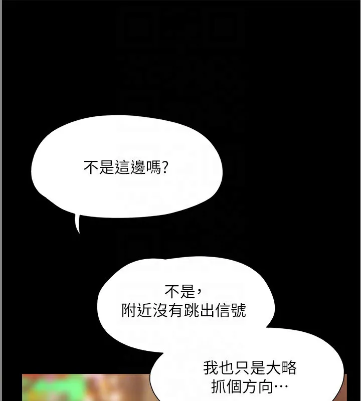协议换爱(无码版) - 第139話-令人酥麻的愛撫手技 - page 46