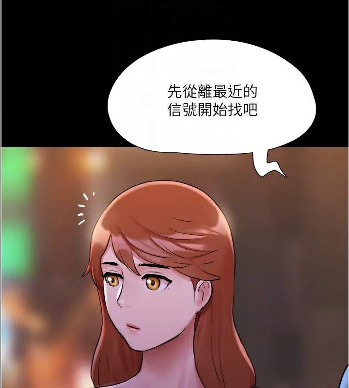 协议换爱(无码版) - 第139話-令人酥麻的愛撫手技 - page 48