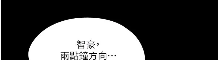 协议换爱(无码版) - 第139話-令人酥麻的愛撫手技 - page 51
