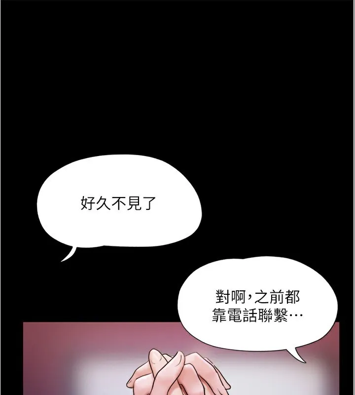 协议换爱(无码版) - 第139話-令人酥麻的愛撫手技 - page 61