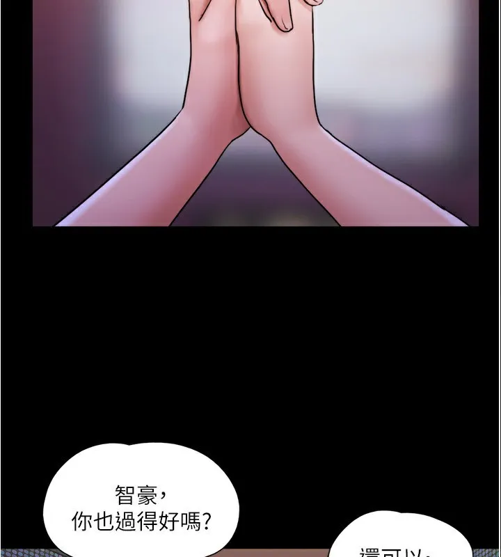 协议换爱(无码版) - 第139話-令人酥麻的愛撫手技 - page 62