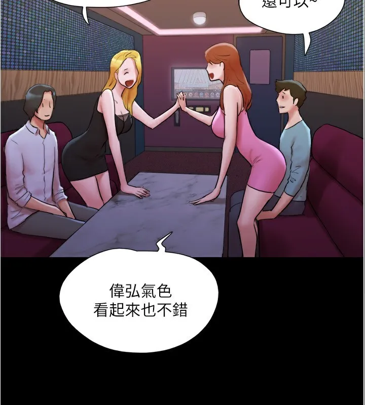 协议换爱(无码版) - 第139話-令人酥麻的愛撫手技 - page 63