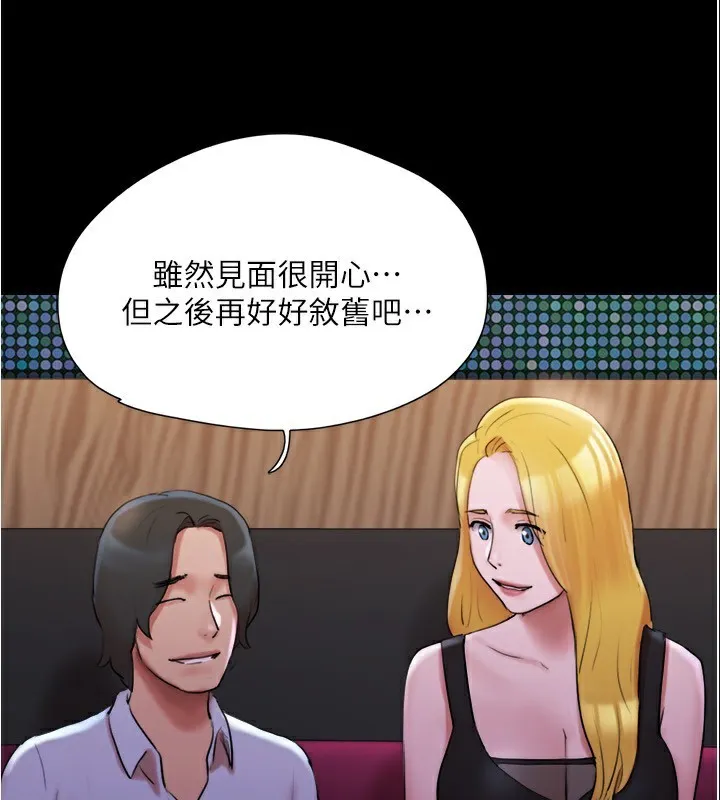 协议换爱(无码版) - 第139話-令人酥麻的愛撫手技 - page 64
