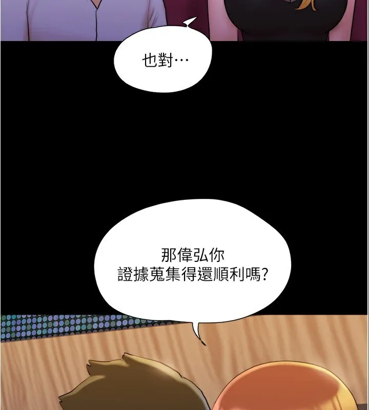 协议换爱(无码版) - 第139話-令人酥麻的愛撫手技 - page 65