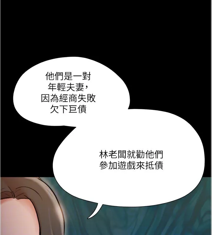 协议换爱(无码版) - 第139話-令人酥麻的愛撫手技 - page 70
