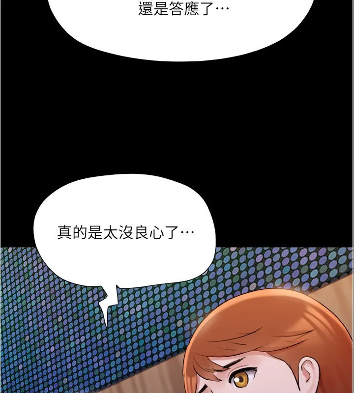 协议换爱(无码版) - 第139話-令人酥麻的愛撫手技 - page 73