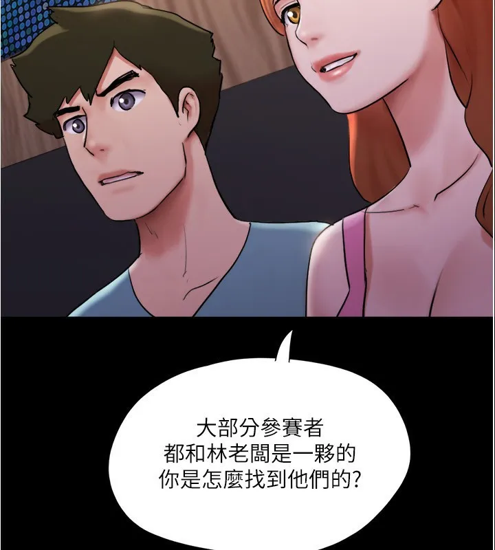 协议换爱(无码版) - 第139話-令人酥麻的愛撫手技 - page 74