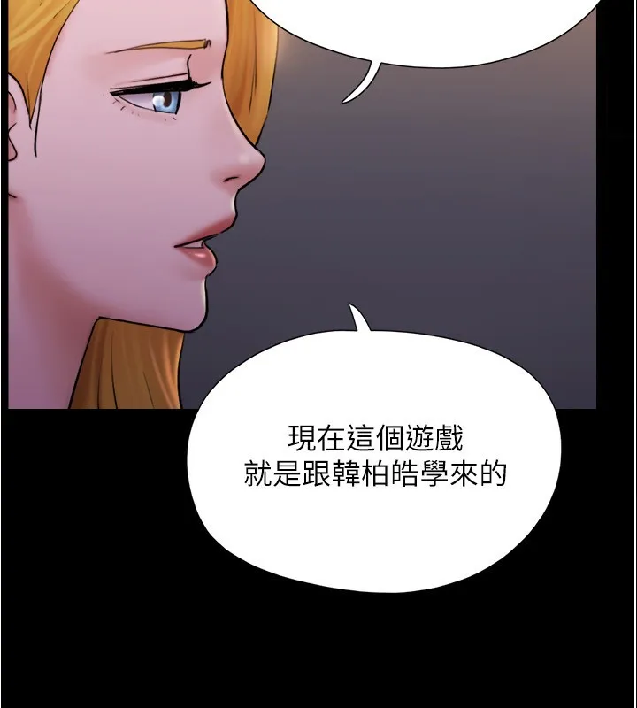 协议换爱(无码版) - 第139話-令人酥麻的愛撫手技 - page 78