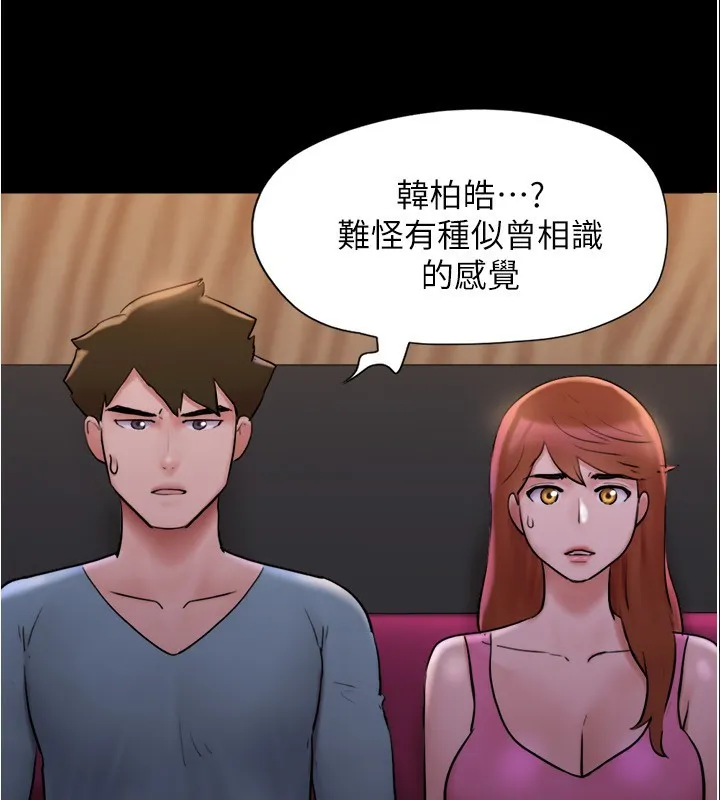 协议换爱(无码版) - 第139話-令人酥麻的愛撫手技 - page 79