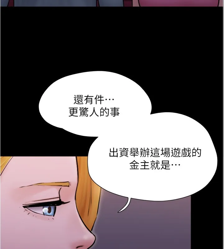 协议换爱(无码版) - 第139話-令人酥麻的愛撫手技 - page 80
