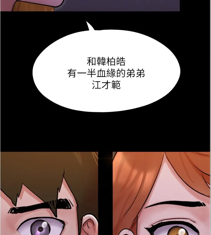 协议换爱(无码版) - 第139話-令人酥麻的愛撫手技 - page 82