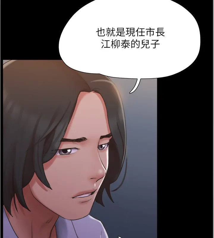 协议换爱(无码版) - 第139話-令人酥麻的愛撫手技 - page 84