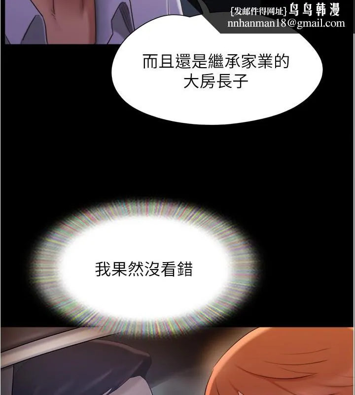 协议换爱(无码版) - 第139話-令人酥麻的愛撫手技 - page 85