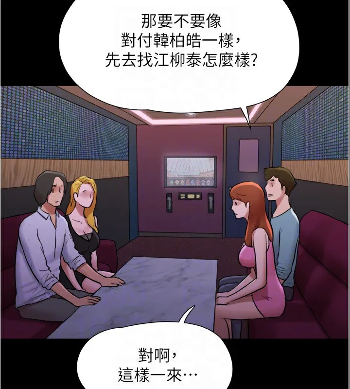协议换爱(无码版) - 第139話-令人酥麻的愛撫手技 - page 88