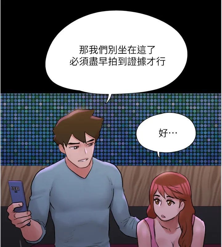 协议换爱(无码版) - 第139話-令人酥麻的愛撫手技 - page 92
