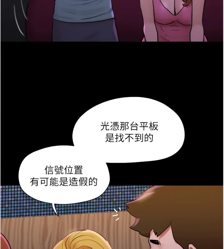 协议换爱(无码版) - 第139話-令人酥麻的愛撫手技 - page 93