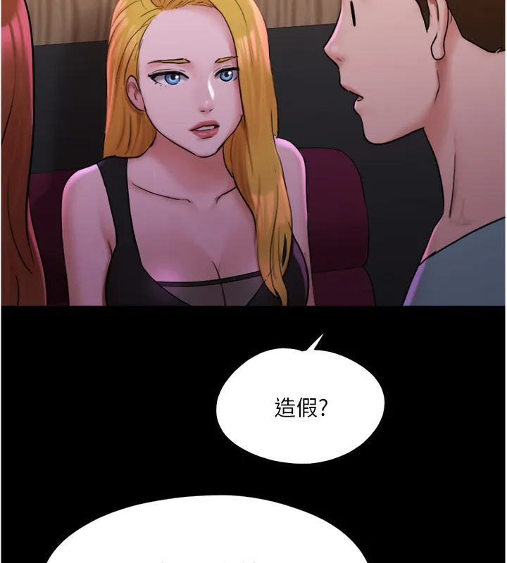 协议换爱(无码版) - 第139話-令人酥麻的愛撫手技 - page 94