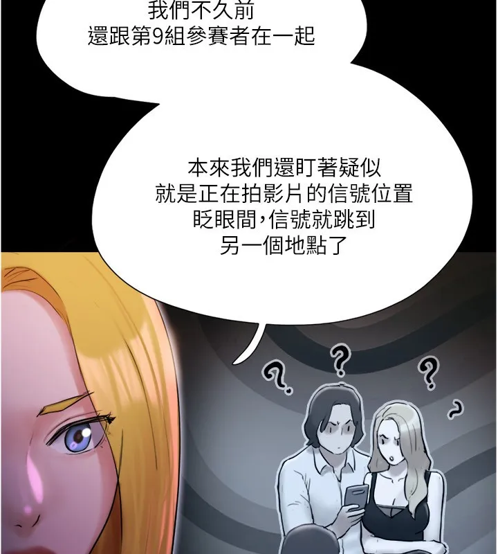 协议换爱(无码版) - 第139話-令人酥麻的愛撫手技 - page 95