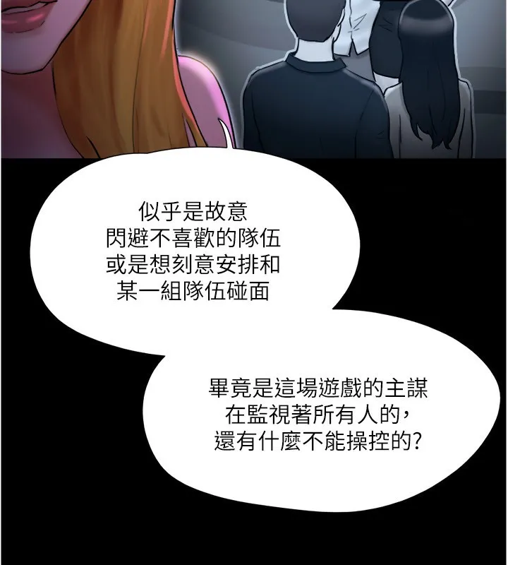 协议换爱(无码版) - 第139話-令人酥麻的愛撫手技 - page 96