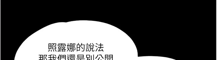 协议换爱(无码版) - 第139話-令人酥麻的愛撫手技 - page 97