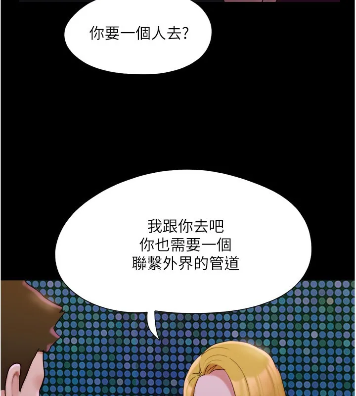 协议换爱(无码版) - 第139話-令人酥麻的愛撫手技 - page 99