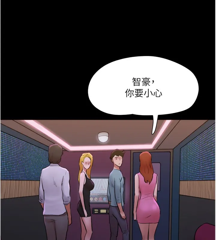 协议换爱(无码版) - 第139話-令人酥麻的愛撫手技 - page 101