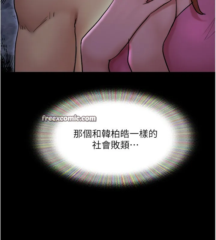 协议换爱(无码版) - 第139話-令人酥麻的愛撫手技 - page 105