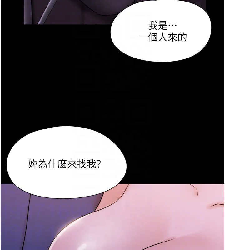协议换爱(无码版) - 第139話-令人酥麻的愛撫手技 - page 109