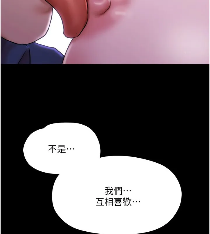 协议换爱(无码版) - 第139話-令人酥麻的愛撫手技 - page 118