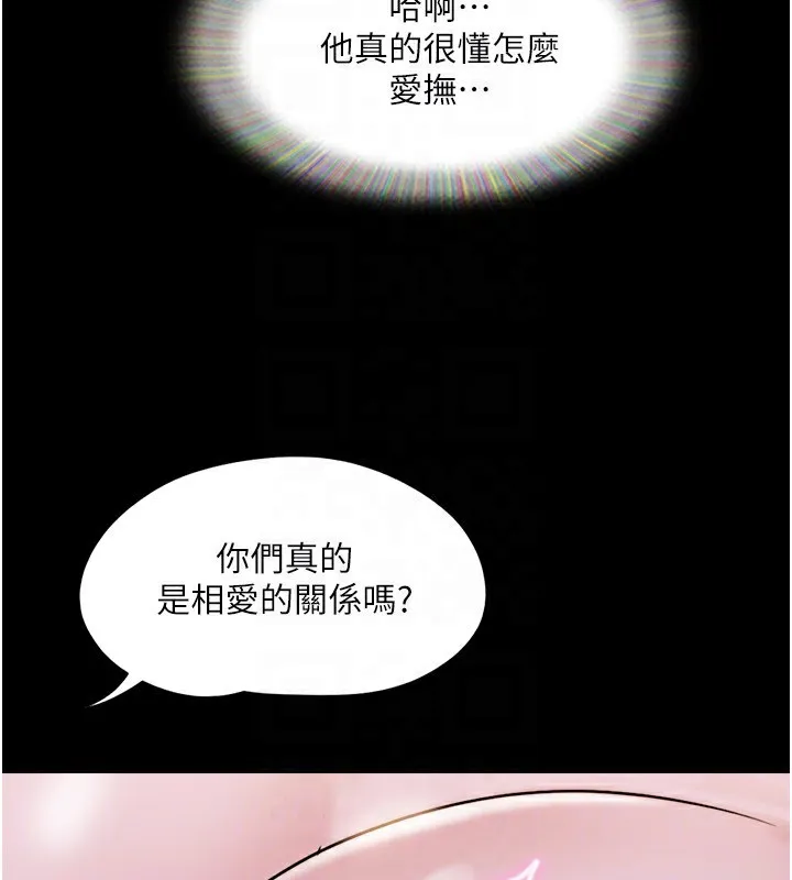 协议换爱(无码版) - 第139話-令人酥麻的愛撫手技 - page 121