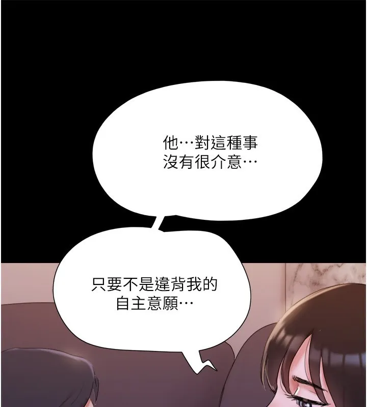 协议换爱(无码版) - 第139話-令人酥麻的愛撫手技 - page 124