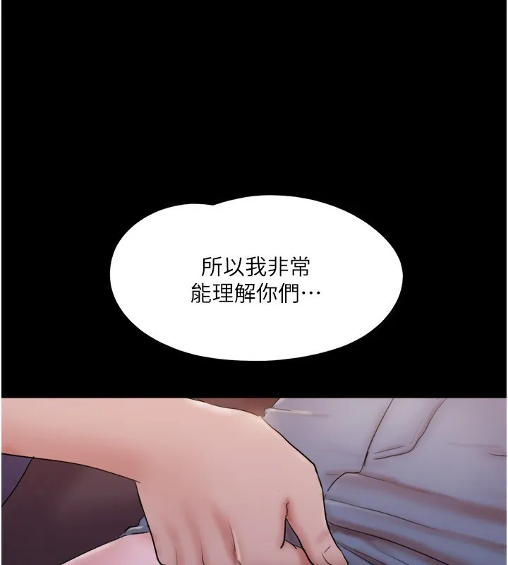 协议换爱(无码版) - 第139話-令人酥麻的愛撫手技 - page 127