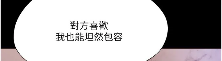 协议换爱(无码版) - 第139話-令人酥麻的愛撫手技 - page 129