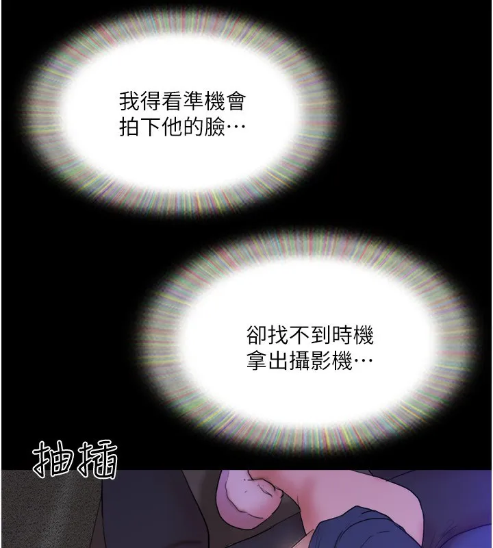 协议换爱(无码版) - 第139話-令人酥麻的愛撫手技 - page 136