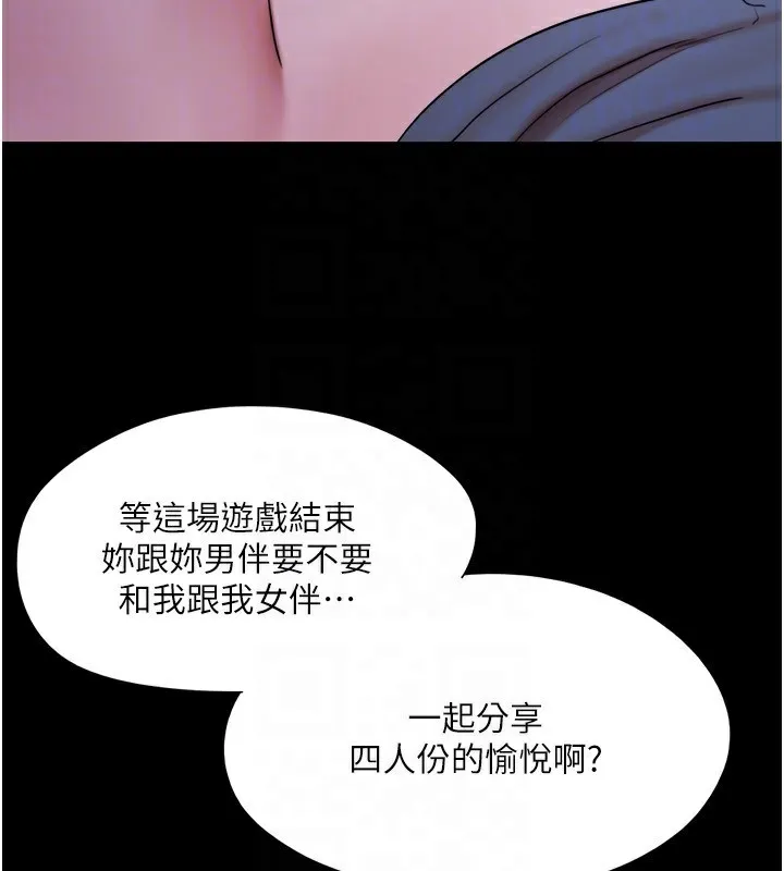 协议换爱(无码版) - 第139話-令人酥麻的愛撫手技 - page 141