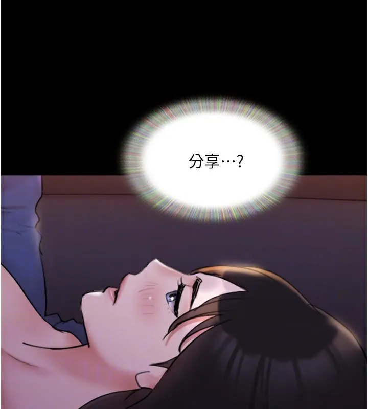 协议换爱(无码版) - 第139話-令人酥麻的愛撫手技 - page 143