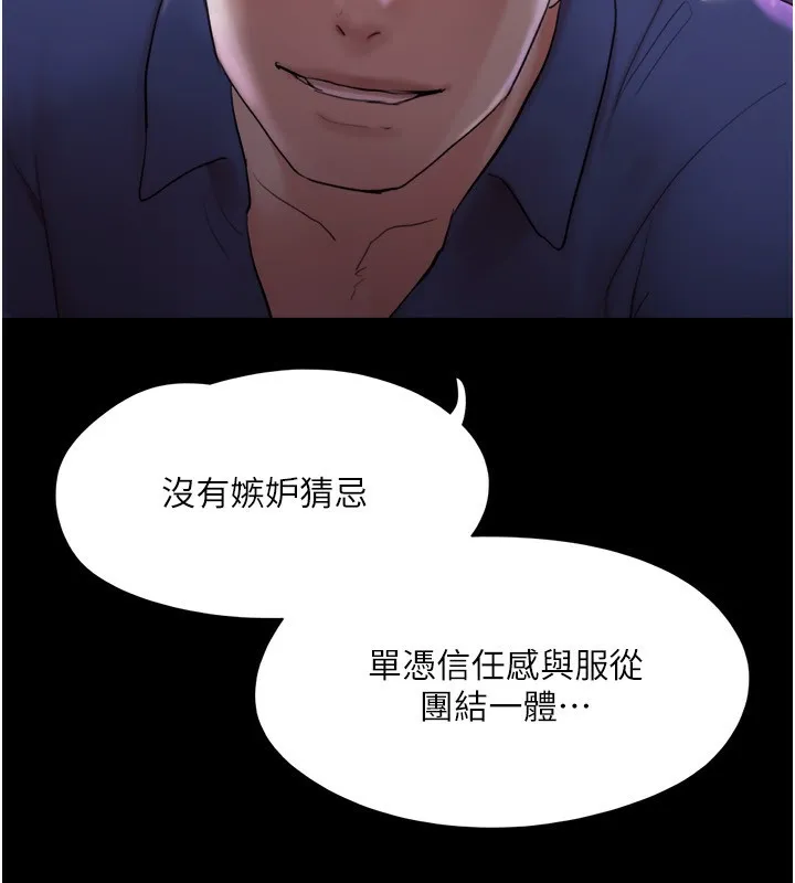 协议换爱(无码版) - 第139話-令人酥麻的愛撫手技 - page 146