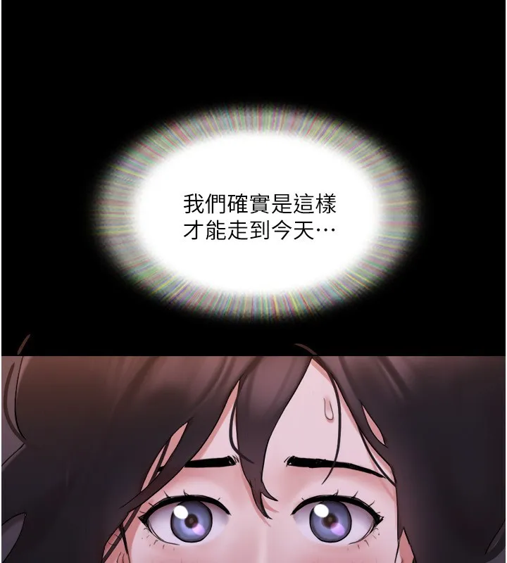 协议换爱(无码版) - 第139話-令人酥麻的愛撫手技 - page 147