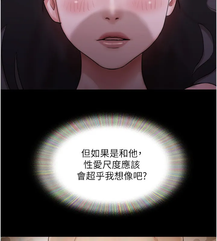 协议换爱(无码版) - 第139話-令人酥麻的愛撫手技 - page 148