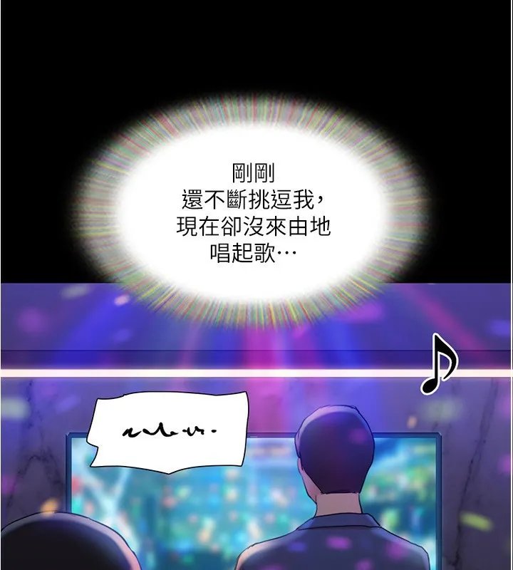 协议换爱(无码版) - 第139話-令人酥麻的愛撫手技 - page 156