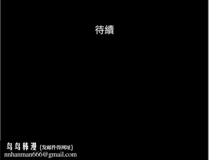 协议换爱(无码版) - 第139話-令人酥麻的愛撫手技 - page 168