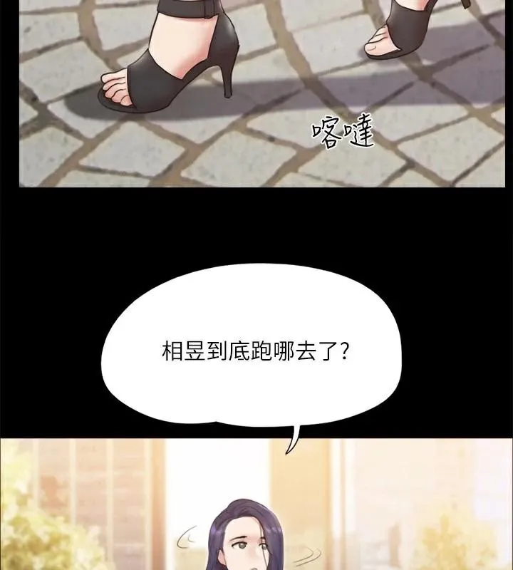 协议换爱(无码版) - 第133話-這女的喜歡綁起來玩 - page 2