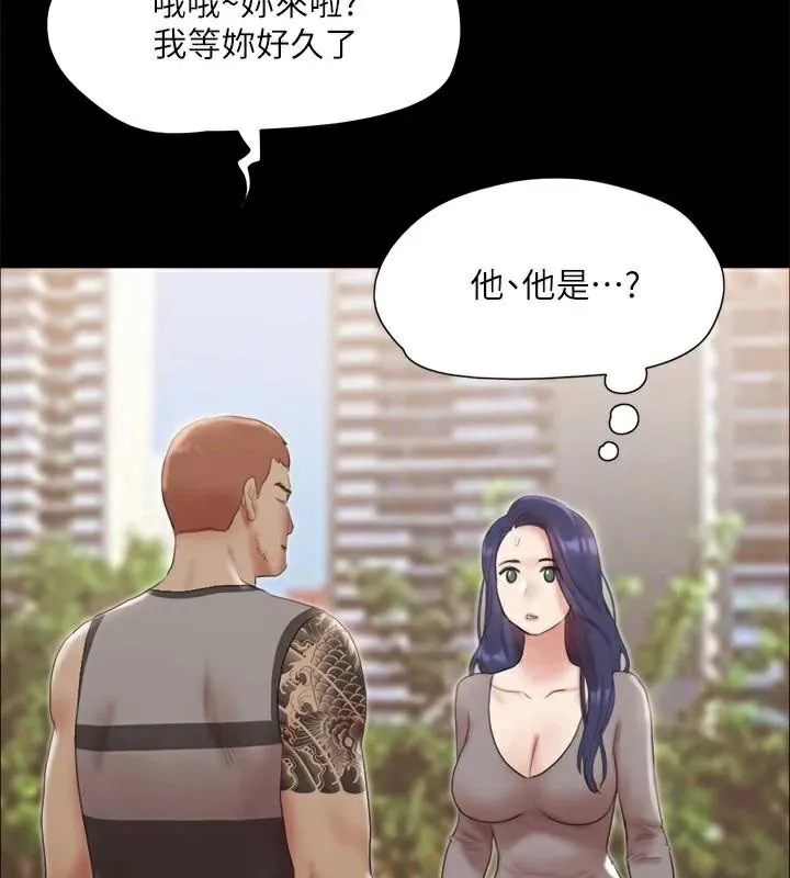 协议换爱(无码版) - 第133話-這女的喜歡綁起來玩 - page 5