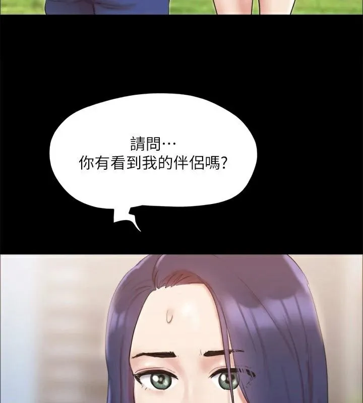 协议换爱(无码版) - 第133話-這女的喜歡綁起來玩 - page 7