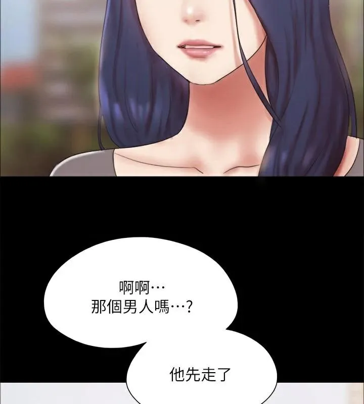 协议换爱(无码版) - 第133話-這女的喜歡綁起來玩 - page 8