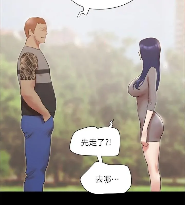 协议换爱(无码版) - 第133話-這女的喜歡綁起來玩 - page 9