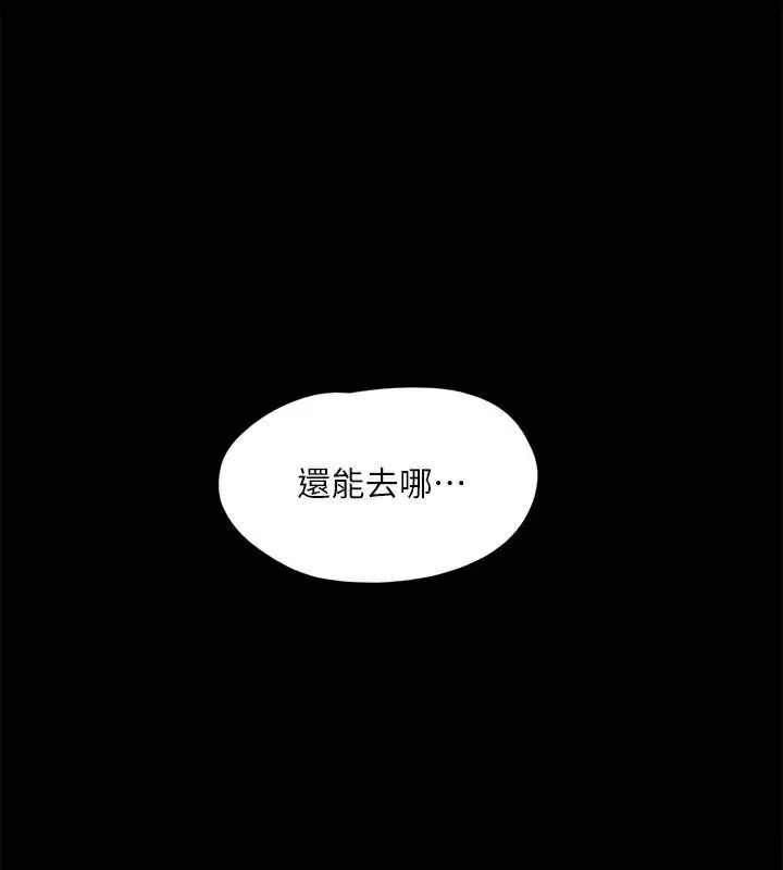协议换爱(无码版) - 第133話-這女的喜歡綁起來玩 - page 10