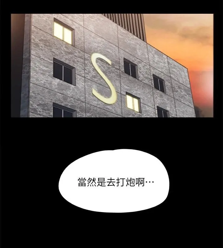 协议换爱(无码版) - 第133話-這女的喜歡綁起來玩 - page 11