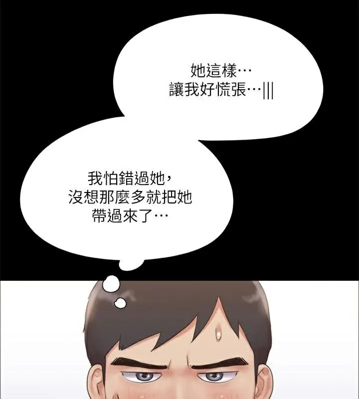 协议换爱(无码版) - 第133話-這女的喜歡綁起來玩 - page 22