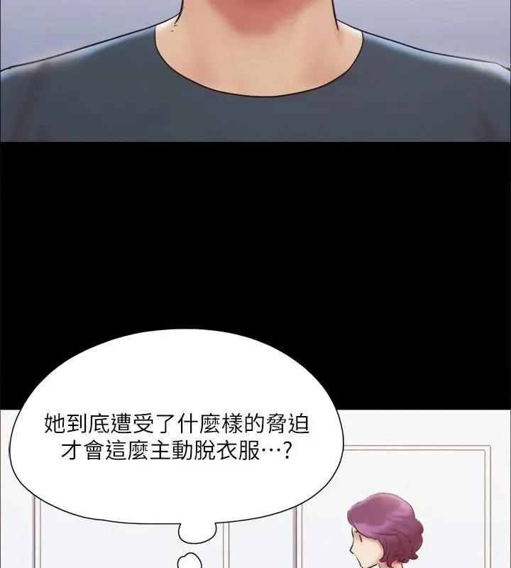 协议换爱(无码版) - 第133話-這女的喜歡綁起來玩 - page 24